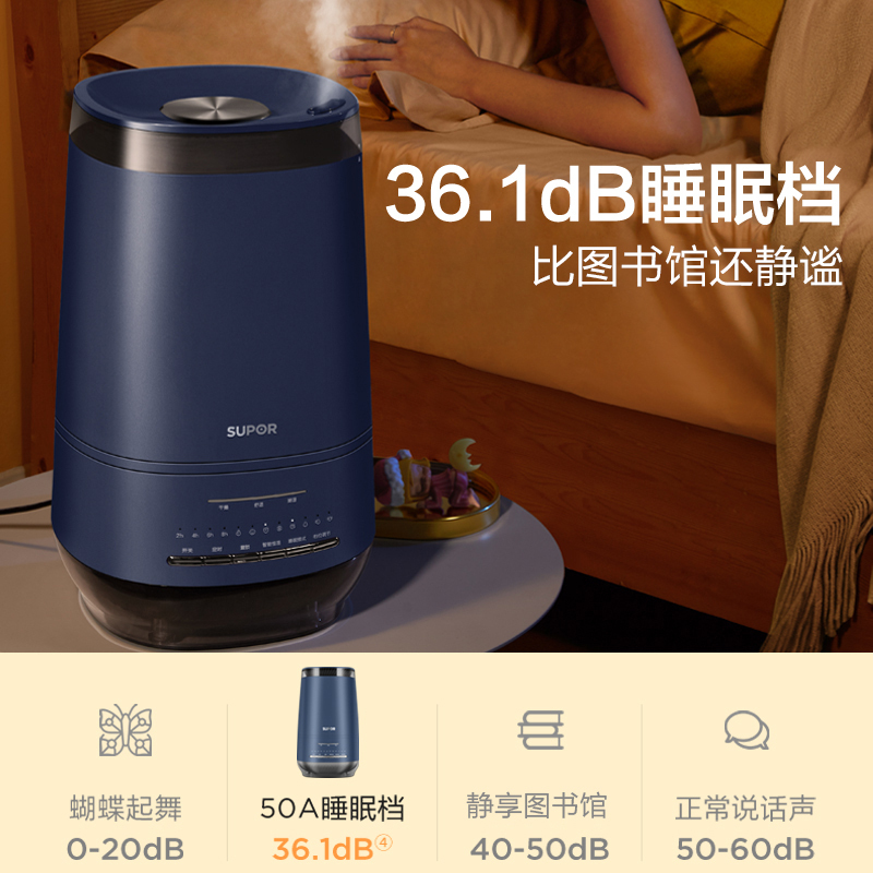 苏泊尔(SUPOR)热雾加湿器4L大容量卧室家用办公室桌面智能恒湿空气加湿器香薰机上加水SF50A-40