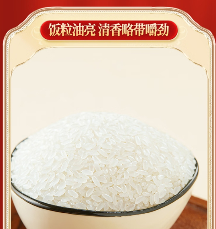 十月稻田 大米 丰年臻选长粒香大米 5kg高清大图