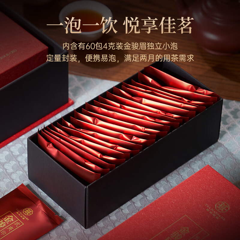 华祥苑 EMPEREUR 华祥庄园-240g武夷印象金骏眉高清大图