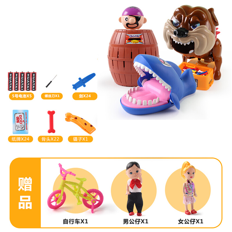 大号海盗桶 恶犬 鲨鱼 普电3礼物