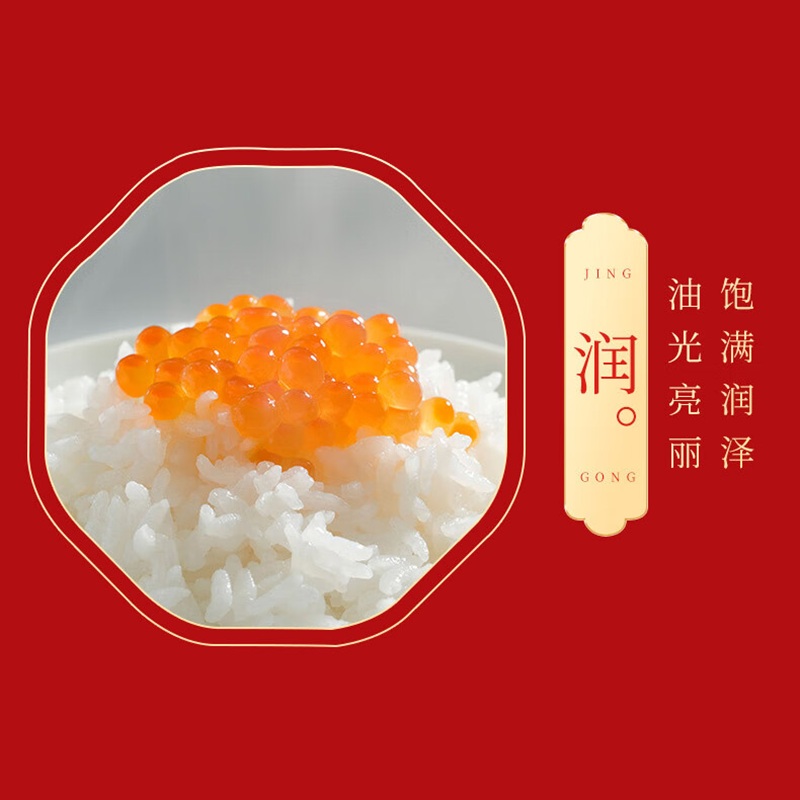 京贡1号秋分五常香米5kg高清大图