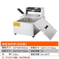 油炸锅商用电炸炉单缸燃气时光旧巷炸鸡排薯条油条设备油炸机器电炸锅 81单缸电炸炉(定时款)