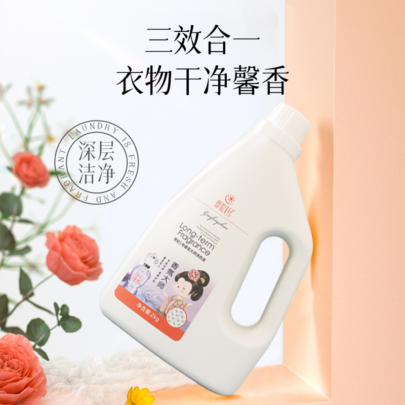 贵妃1号 香氛大师洗衣液多效洁净柔顺护色馨香宜人