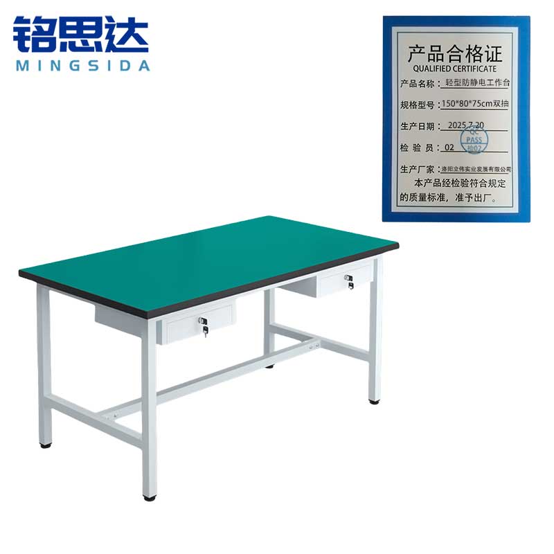 铭思达轻型防静电工作台150*80*75cm双抽张高清大图