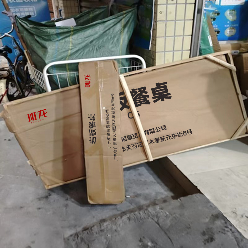 班龙岩板餐桌C6张高清大图