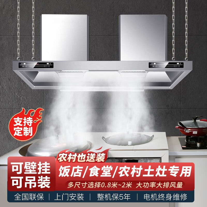 欢呼好太太 70立方大功率油烟机酒店大型商用抽油烟机欧式农村土灶柴火灶饭店食堂厨房1.5米双电机顶吸排烟机C02上门安装