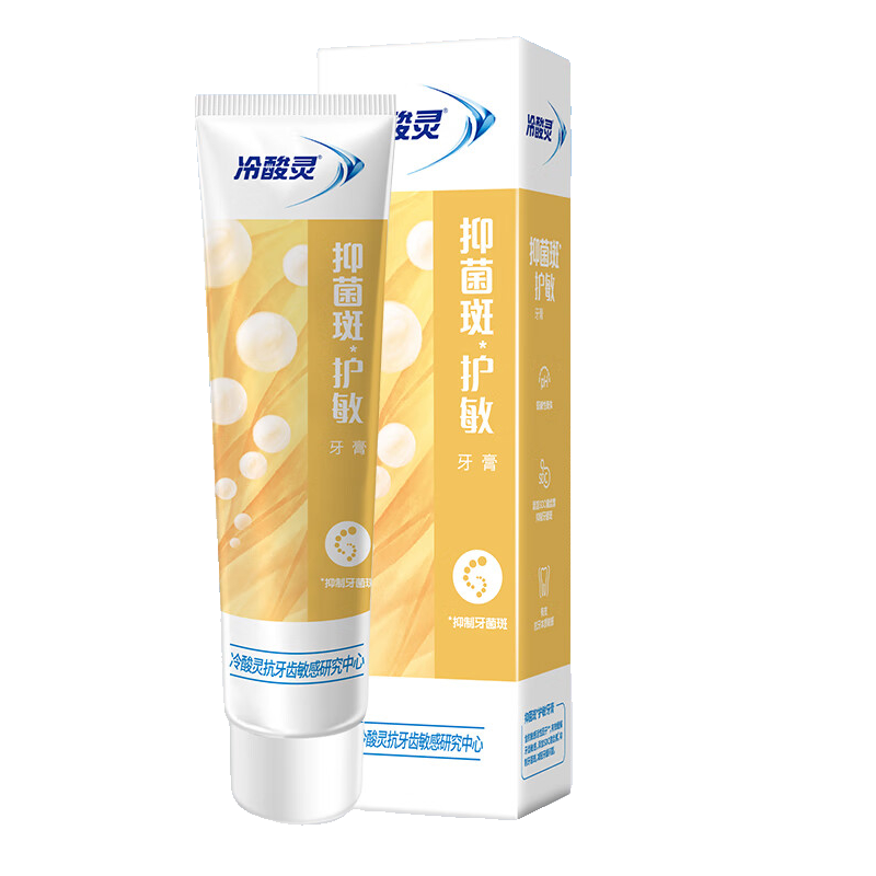 冷酸灵(LESENING)菌衡护敏牙膏120g*5