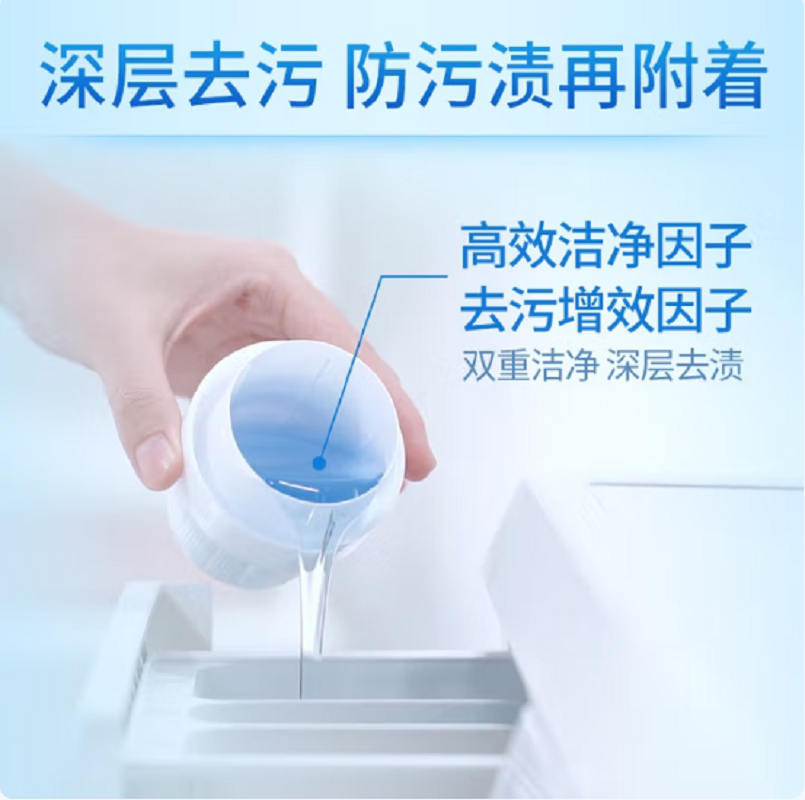 蓝月亮深层洁净护理洗衣液3kg*1瓶(茉莉清香)高清大图