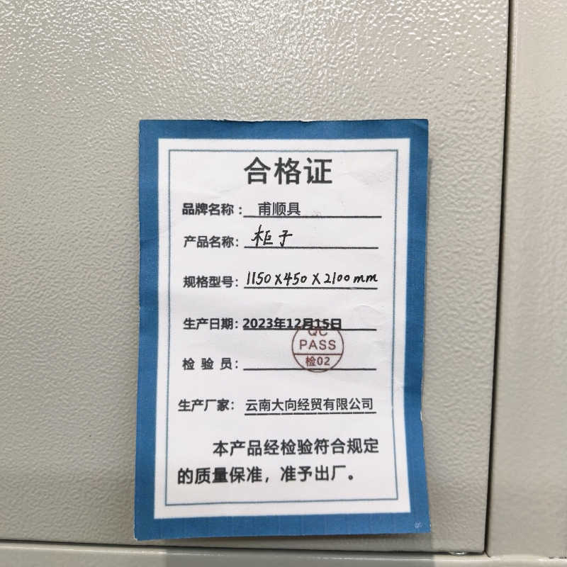 甫顺具 柜子 1150*450*2100mm/组高清大图