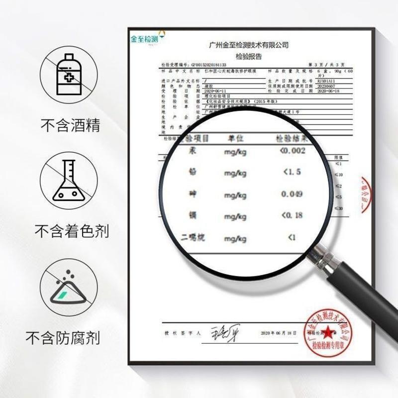 仁和修复眼膜贴淡化细纹眼袋黑眼圈提拉紧致提亮眼周眼贴膜补水女 眼膜一盒[60片]