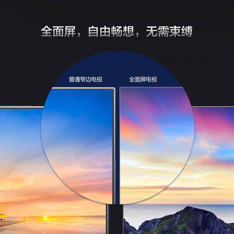 飞利浦55PUF7065/T3 55英寸4K全面屏 安卓9.0系统 HDR技术 AI智能语音液晶电视黑色