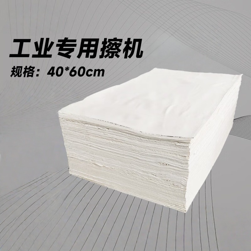 妙洁擦机布棉布 吸油吸水布不掉毛 清洁布碎布 抹布 白色1千克