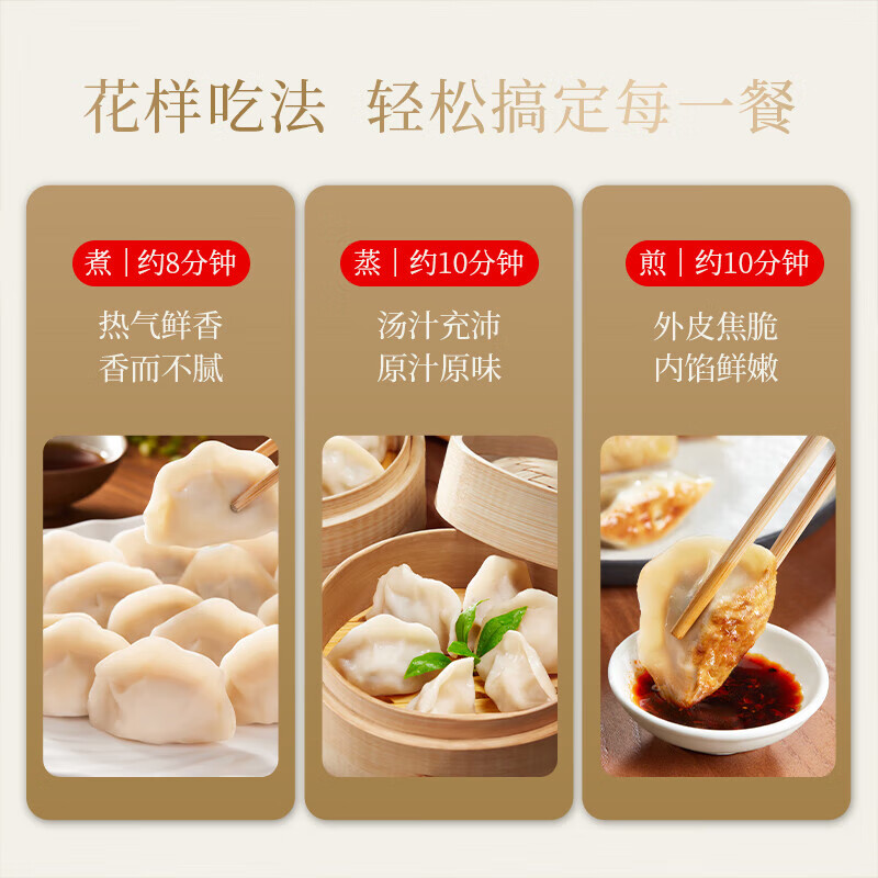 思念400g大虾仁玉米虾仁水饺*4袋高清大图