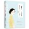 张爱玲传三毛传张幼仪传陆小曼传 民国才女名人传记 文学励志书籍 张幼仪 一无所有 一无所惧