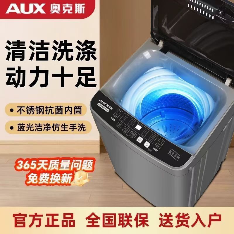 奥克斯11KG洗脱升级款高清大图