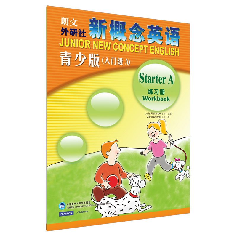 [M]新概念英语练习册A(青少版入门级)-9787560099569