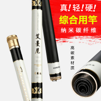 香港艾曼尼鱼竿蓝月至尊综合竿台钓竿超轻超硬碳素钓鱼竿鲤鱼竿鲫鱼竿渔具套装垂钓用品28调鱼竿手竿钓鱼套装渔具鱼竿鱼杆