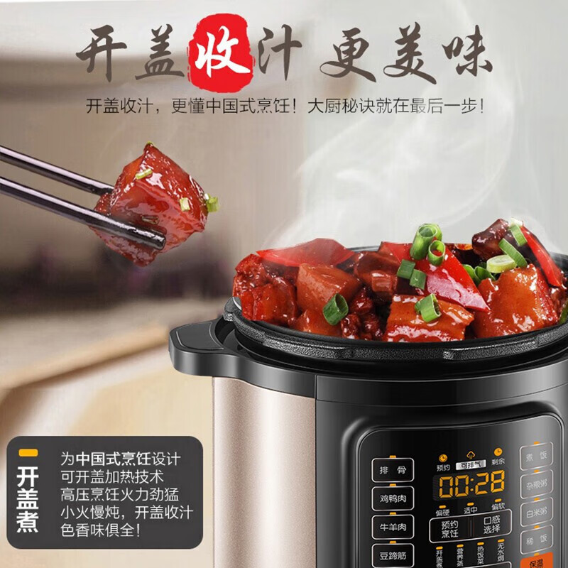 苏泊尔电压力锅 电高压锅球釜双胆6升大容量 智能预约家用煲汤电饭煲 4-6-10人SY-60YC8010EQ高清大图