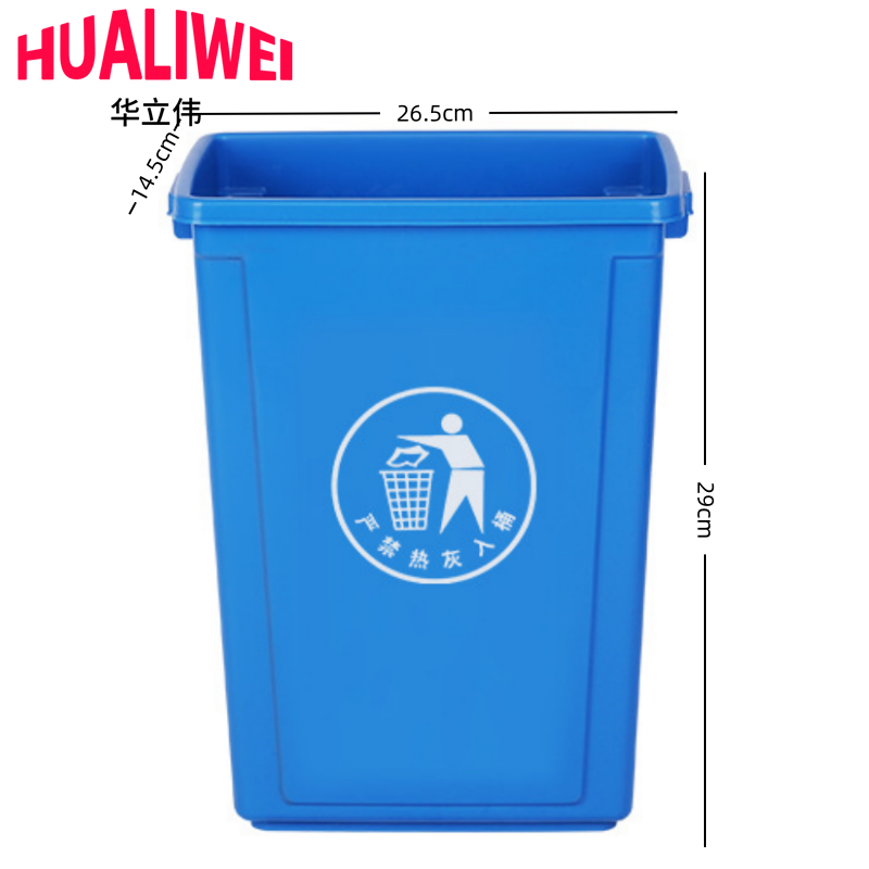 华立伟 垃圾桶10L个