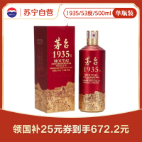 茅台1935 53度 500ml 单瓶装