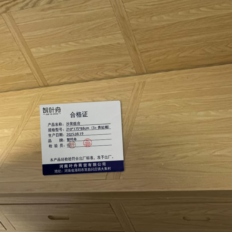 智叶舟沙发组合210*175*88cm(3+贵妃榻)套高清大图