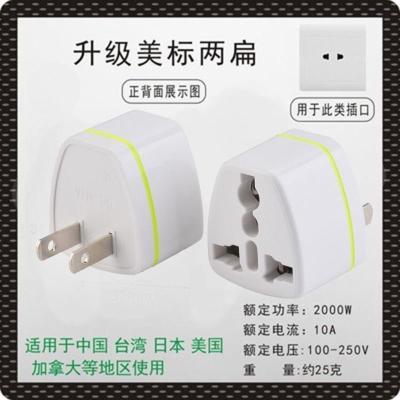 二脚转三孔插头转换器2转3插座三脚转两孔多功能转化港版日本泰国 二插转多用(升级款)