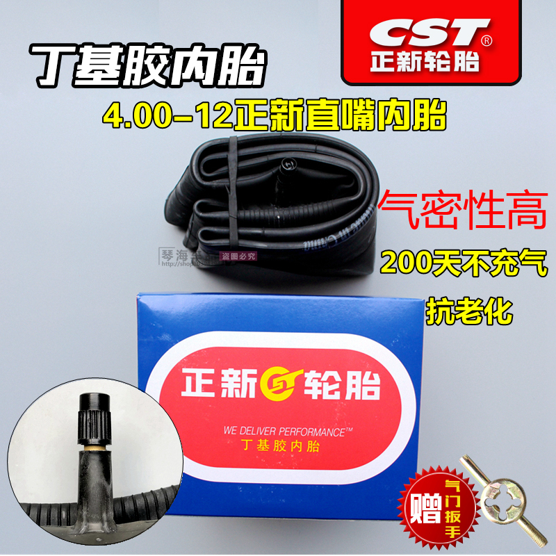 适用正新轮胎4.00-12电动三轮车外胎16X4.0三轮摩托车400-12钢丝8层 4.00-12正新内胎丁基胶(直嘴)