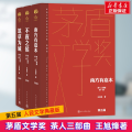 茶人三部曲（全3册）