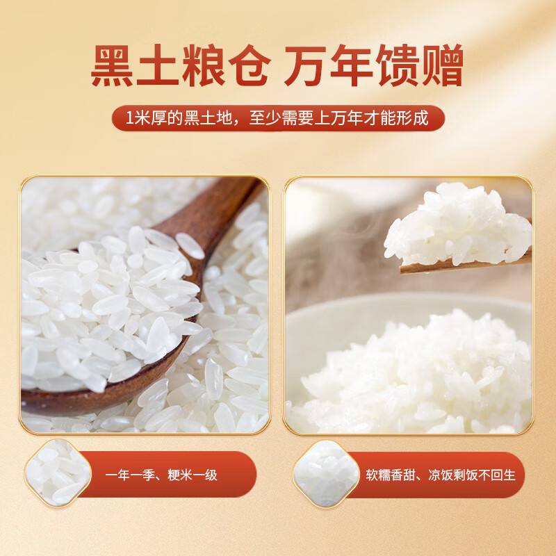 邻家饭香 凤凰来仪款东北大米 5kg/袋 真空双层包装/YF119