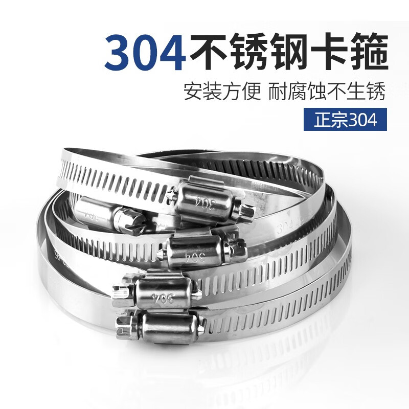 304不锈钢卡箍 热镀锌喉箍管箍 水管洗衣机抱箍管夹固定卡扣 260*50*5高清大图