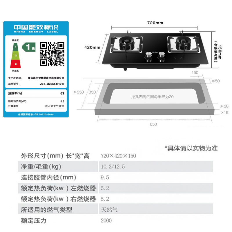 [高频自清洗]海尔(Haier)油烟机25m³飓风大风量顶侧三吸烟机天然气灶套装EC719UD+Q2BE51(12T)