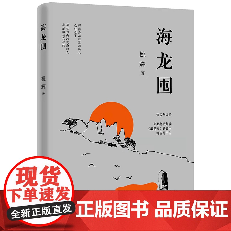 海龙囤(始建于1257年的海龙囤,终于有了自己的长篇抒情史诗)高清大图