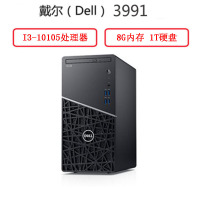 戴尔(Dell)成铭3991商用台式电脑主机 (I3-10105 8G 1T 2G独显 三年 )