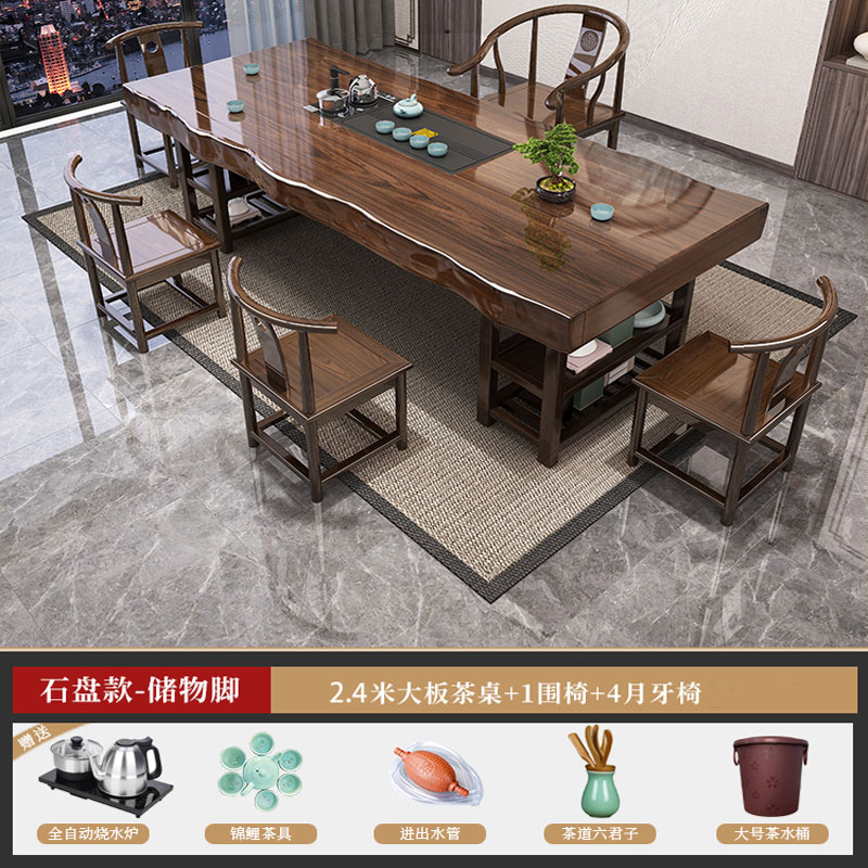 锦北 原木大板茶桌椅组合桌新中式茶桌办公室整板喝茶桌套装一体2.4米桌+1围椅+4月牙椅高清大图