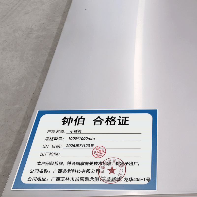 钟伯 不锈钢 1000*1000mm 平方米高清大图