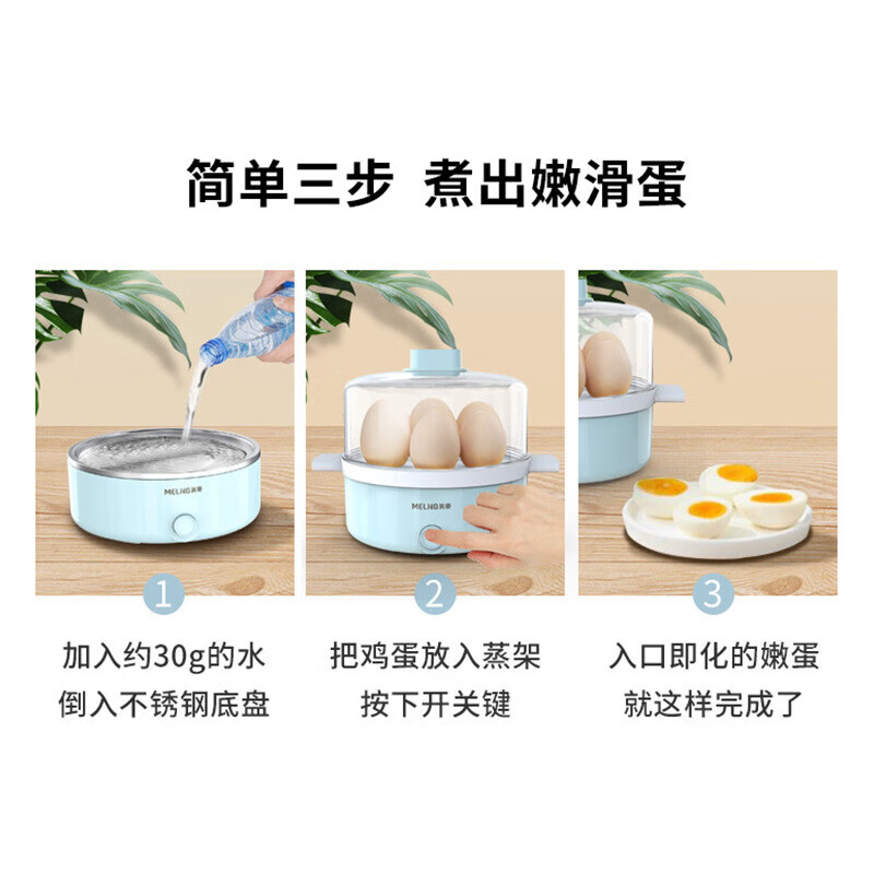 美菱/Meiling MUE-LC3502 煮蛋器 双层 蓝色 煮蛋器/蒸蛋器高清大图
