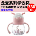 爱仕达（ASD）龙宝系列学饮杯330ML 粉/蓝色宝宝婴儿杯盖磨牙荀兰喝水杯TRITAN材质安全无味 重力球吸管儿童水杯 粉色结实耐用 330ml