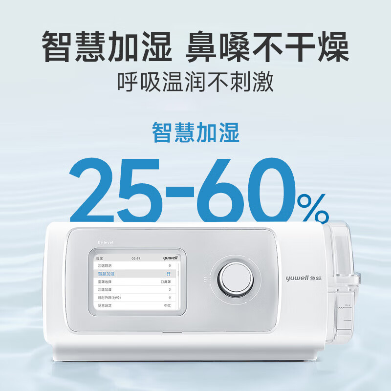 鱼跃(YUWELL)家用呼吸机止鼾器打呼噜医用级YH450 单水平呼吸机高清大图