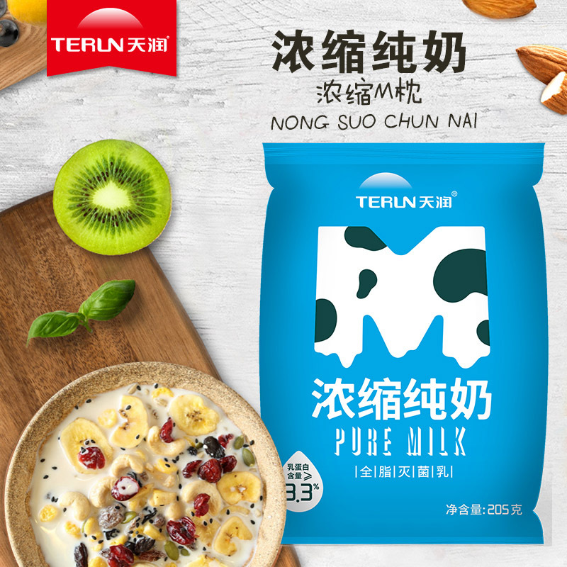 天润浓缩纯牛奶M枕新疆牛奶205ml*20袋