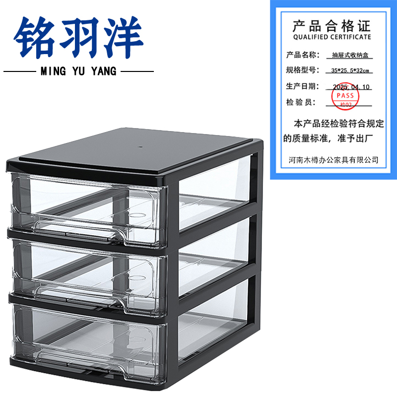 铭羽洋抽屉式收纳盒35*25.5*32cm个高清大图