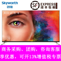 Skyworth/创维 50Q7 50英寸 4K超高清 智能平板液晶电视机