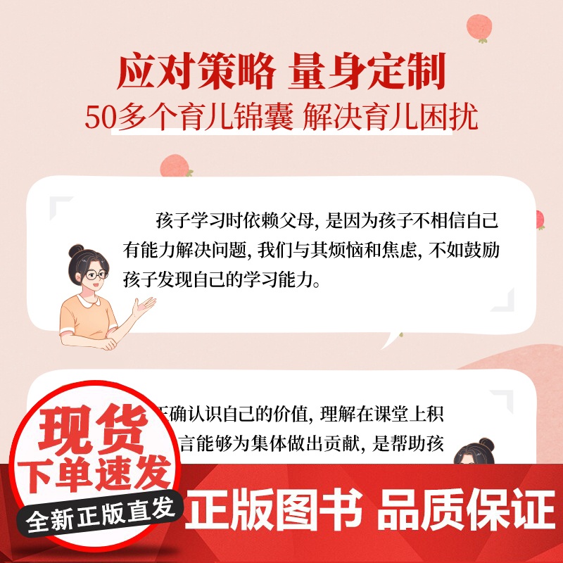 时光学 孩子的成长妈妈修行父母的修行家庭教育育儿书籍父母必读正版正面管教青春期孩子的书儿童漫画心理学育儿宝典父母的修养高清大图