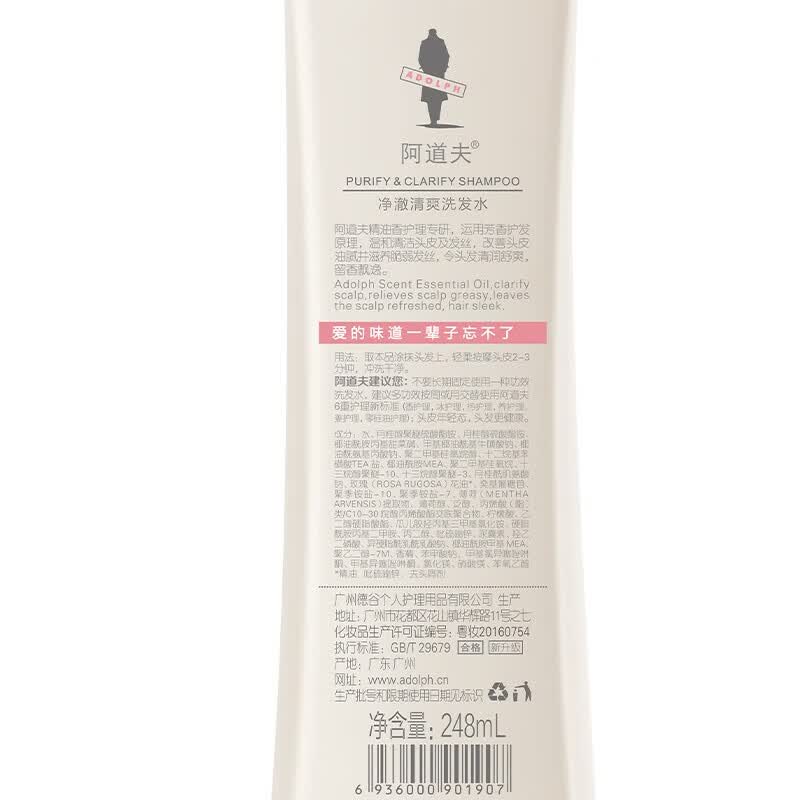 阿道夫 精油香护理专研洗发水 (轻柔丝滑)680ml高清大图