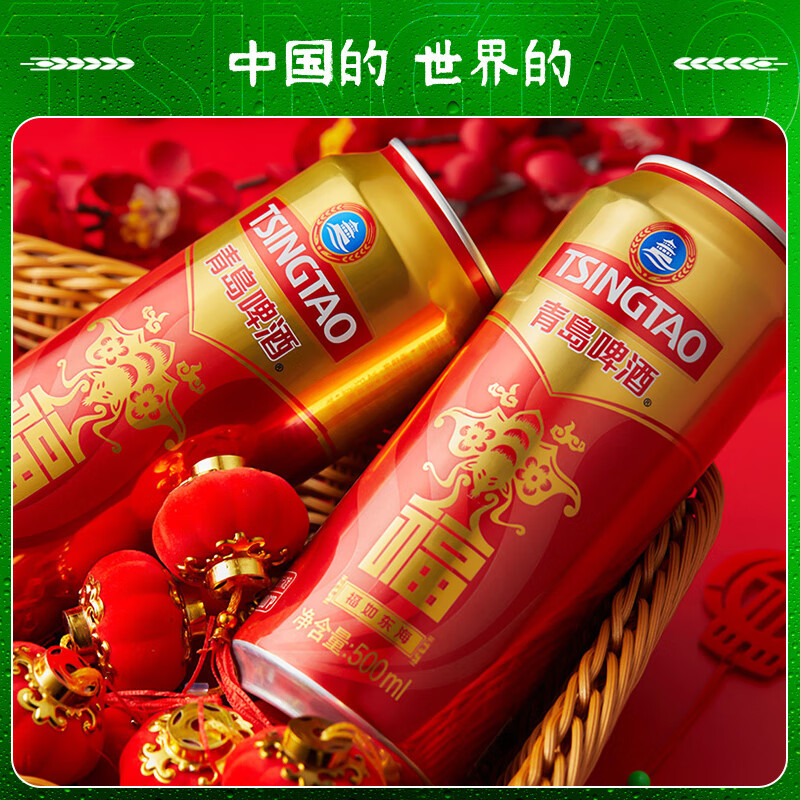 青岛啤酒(TSINGTAO)福如东海 10度 500ml*12罐整箱装 官方直营
