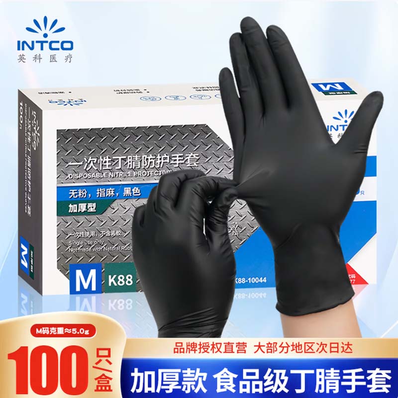 一次性 PVC手套 加厚黑色丁腈100只/盒 L 号高清大图