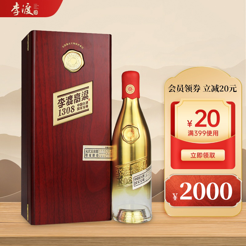 [李渡官方旗舰店]李渡高粱酒1308礼盒版 52度元窖香白酒500ml 元代古