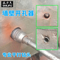 电锤墙壁开孔器钻头冲击钻打孔空调穿墙空心钻头水管干打钻头套装 方柄35MM套装（一寸管）