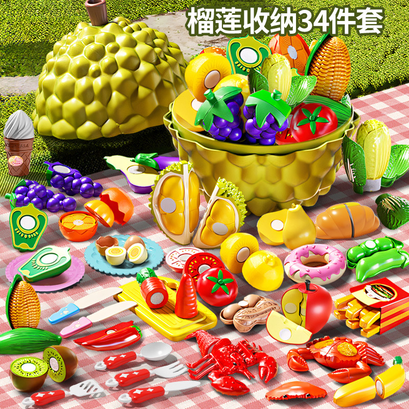 儿童厨房过家家玩具汉堡包薯条套餐仿真食物益智女孩生日礼物3750 榴莲收纳套餐【34件套】