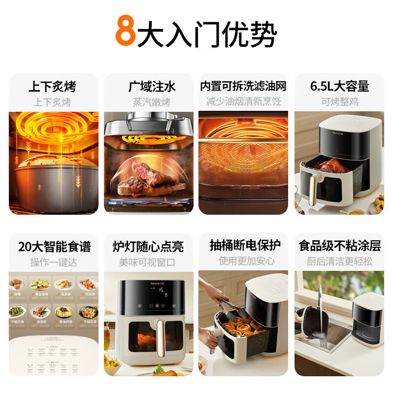 九阳(Joyoung)空气炸锅 炎烤不用翻面焱烤双热源加热 6.5L大容量多功能无油低脂煎炸 KL65-V573高清大图