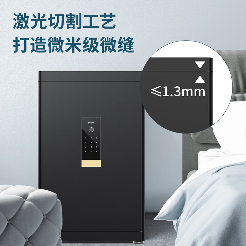 得力4113密码指纹保险柜 高60cm黑色 电子密码指纹保险柜家用办公保险箱小型入墙防盗保管箱